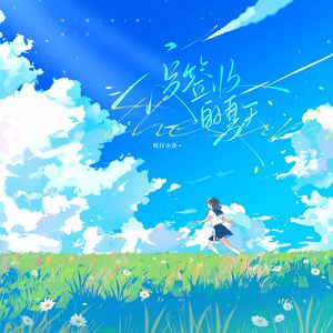 刘亦菲换脸性做爰A片
